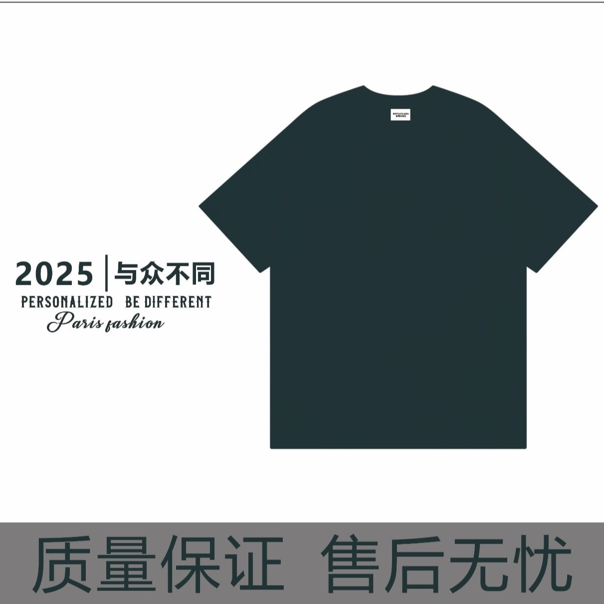 盛夏【38号链接-双臂植绒硅胶】重磅潮流春夏宽松圆领短袖T恤男女款