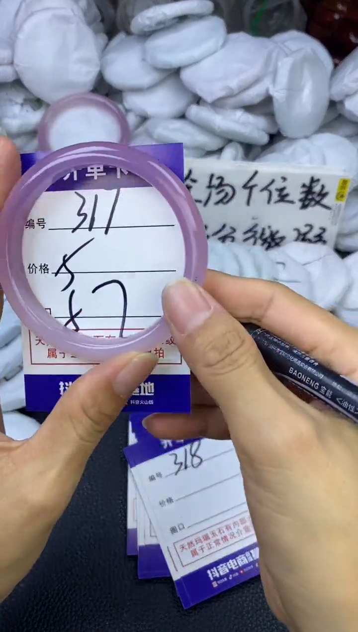 玛瑙/玉髓手镯未镶嵌317
