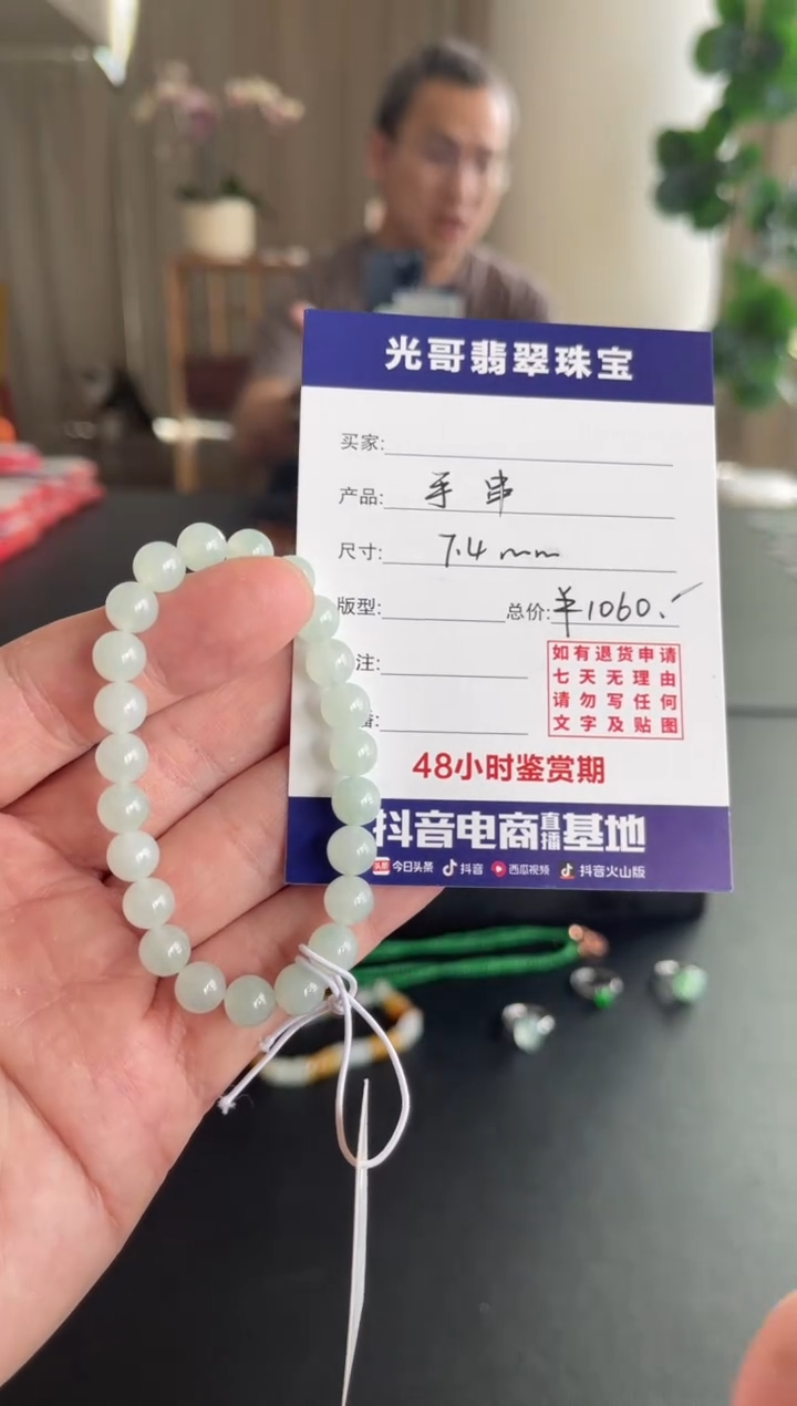 未镶嵌手串翡翠光哥特推翡翠手串