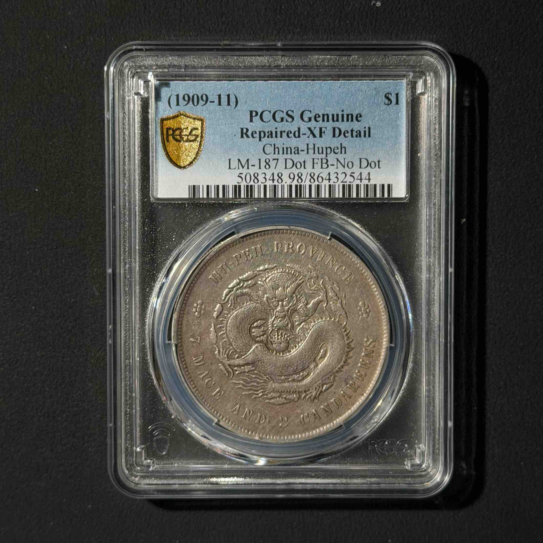 PCGS 湖北宣统壹元 XF98 86432544 D