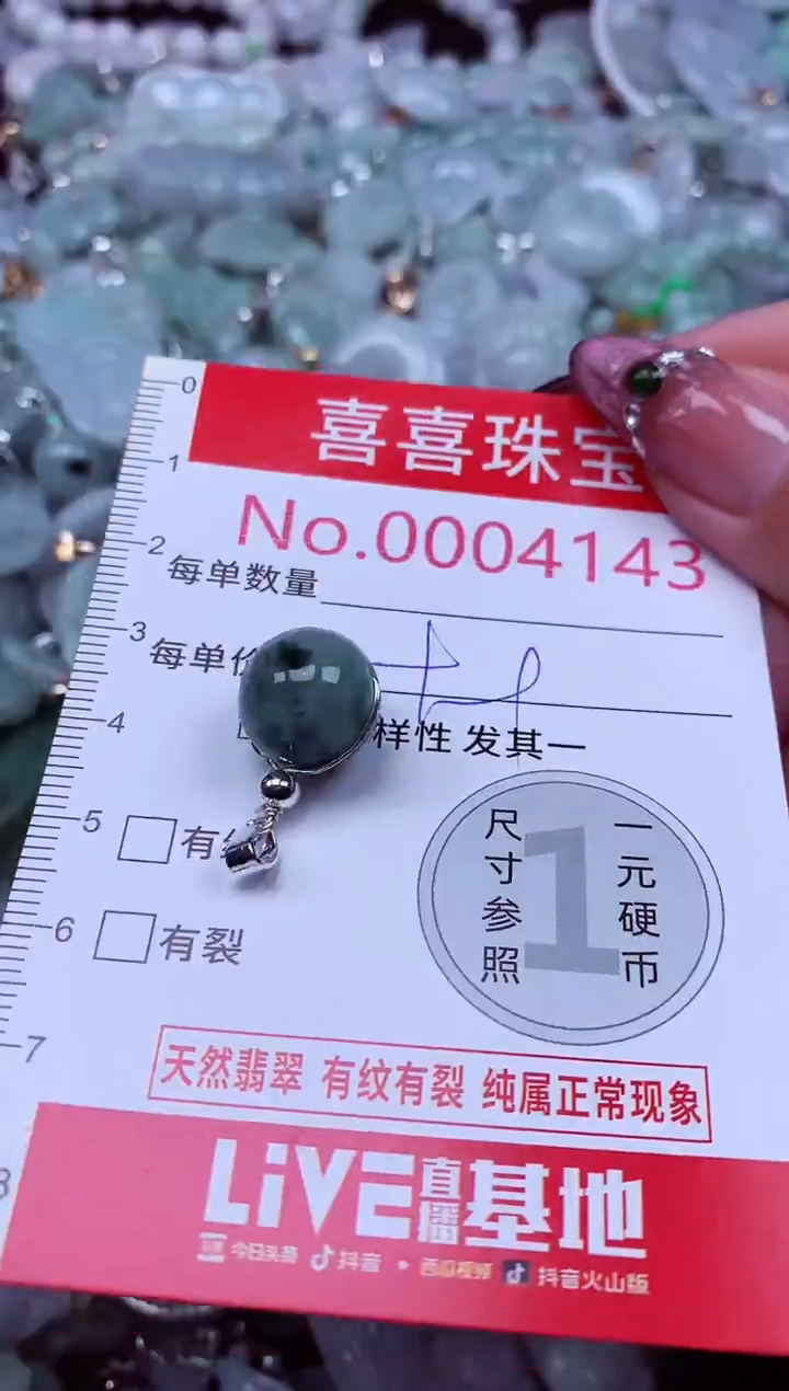 吊坠(不含链)未镶嵌翡翠4143