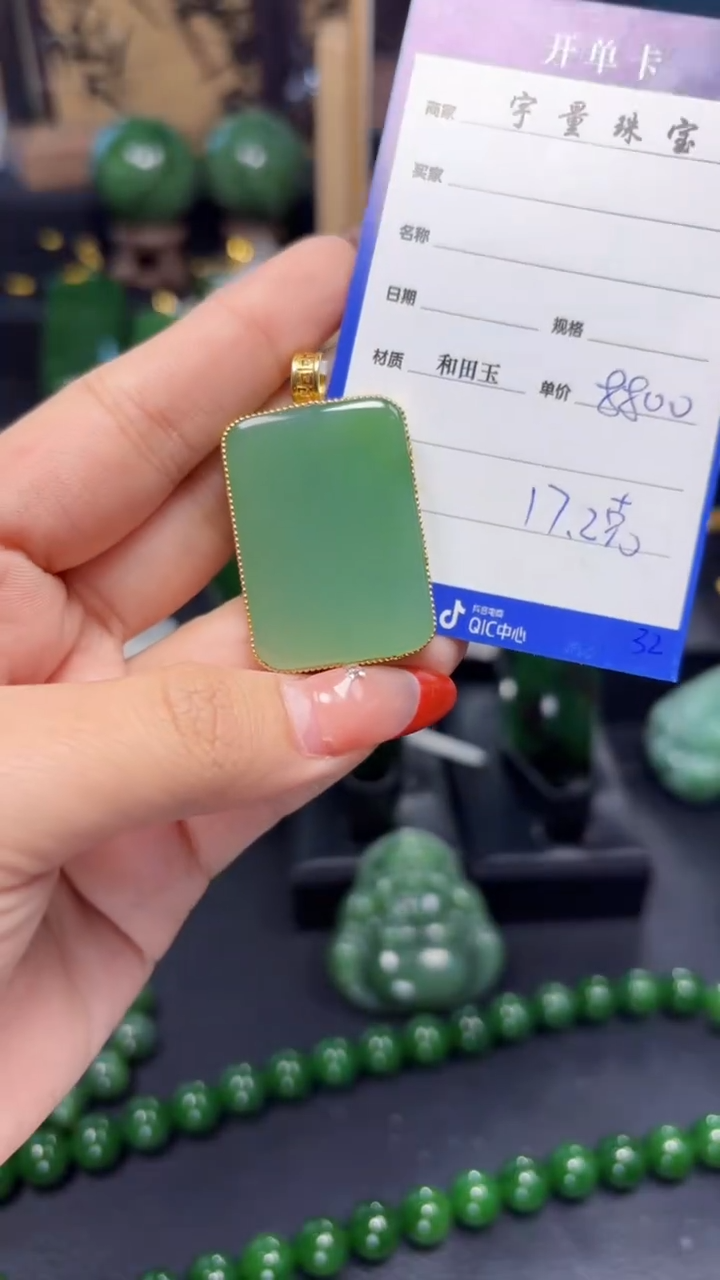 【闪购商品】和田玉（碧玉）吊坠(赠链)18K金镶嵌1