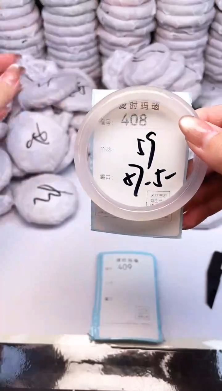 手镯玛瑙/玉髓未镶嵌408