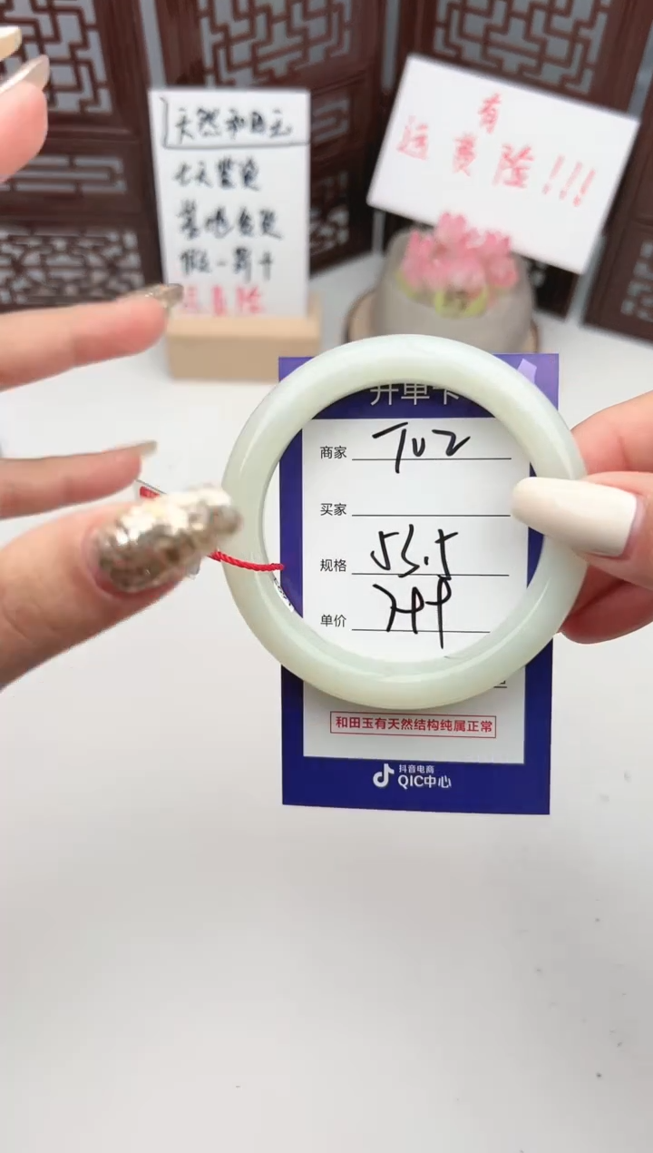【闪购商品】和田玉手镯未镶嵌微色差T2
