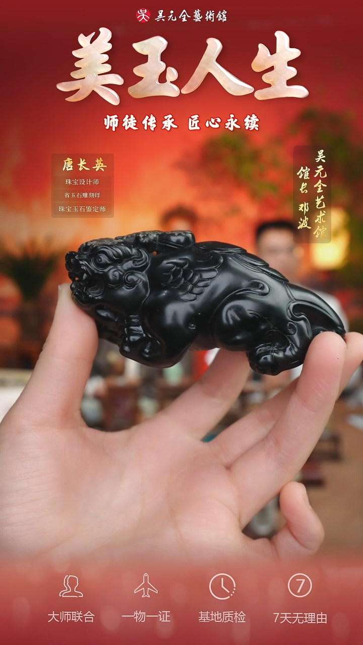 未镶嵌和田玉挂件49-貔貅