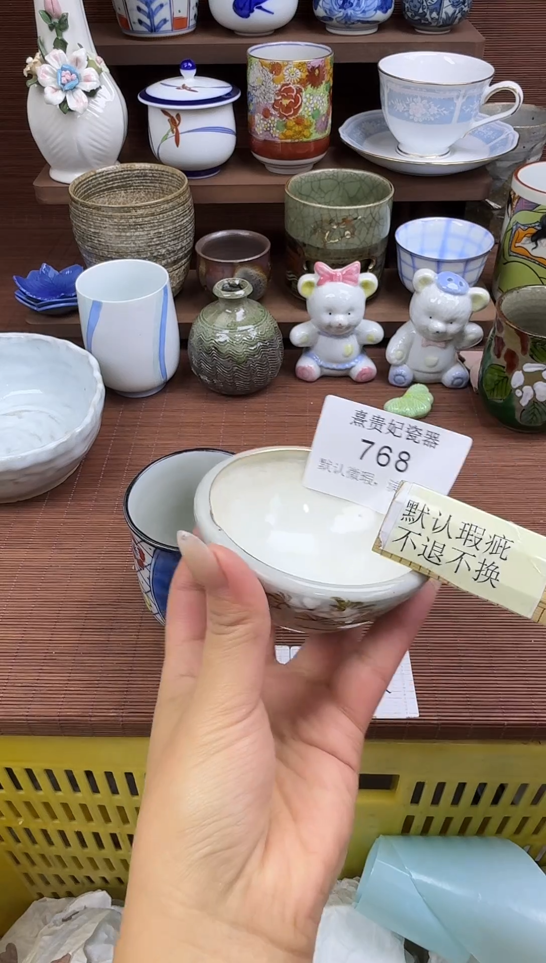 其他原*熹贵妃瓷器768