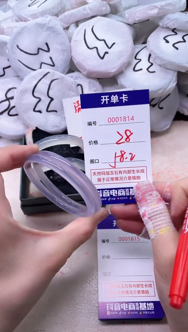 玛瑙/玉髓手镯未镶嵌1814