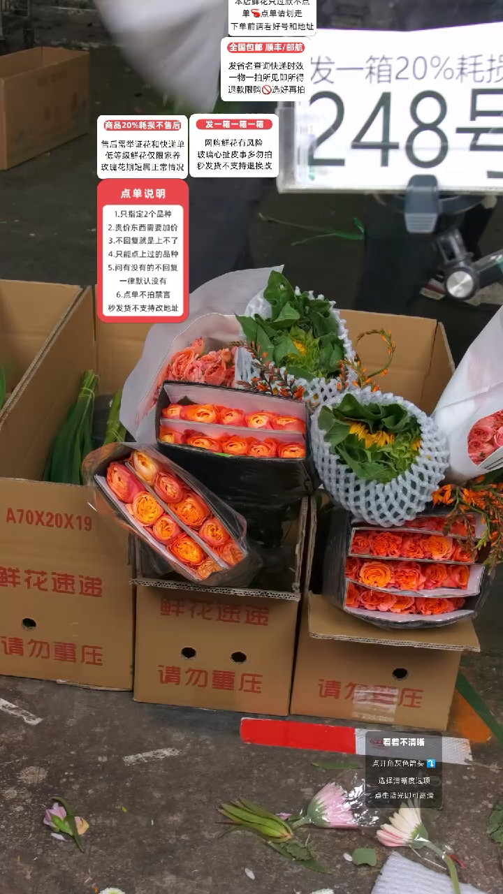 248号♥含20%耗损发一箱
