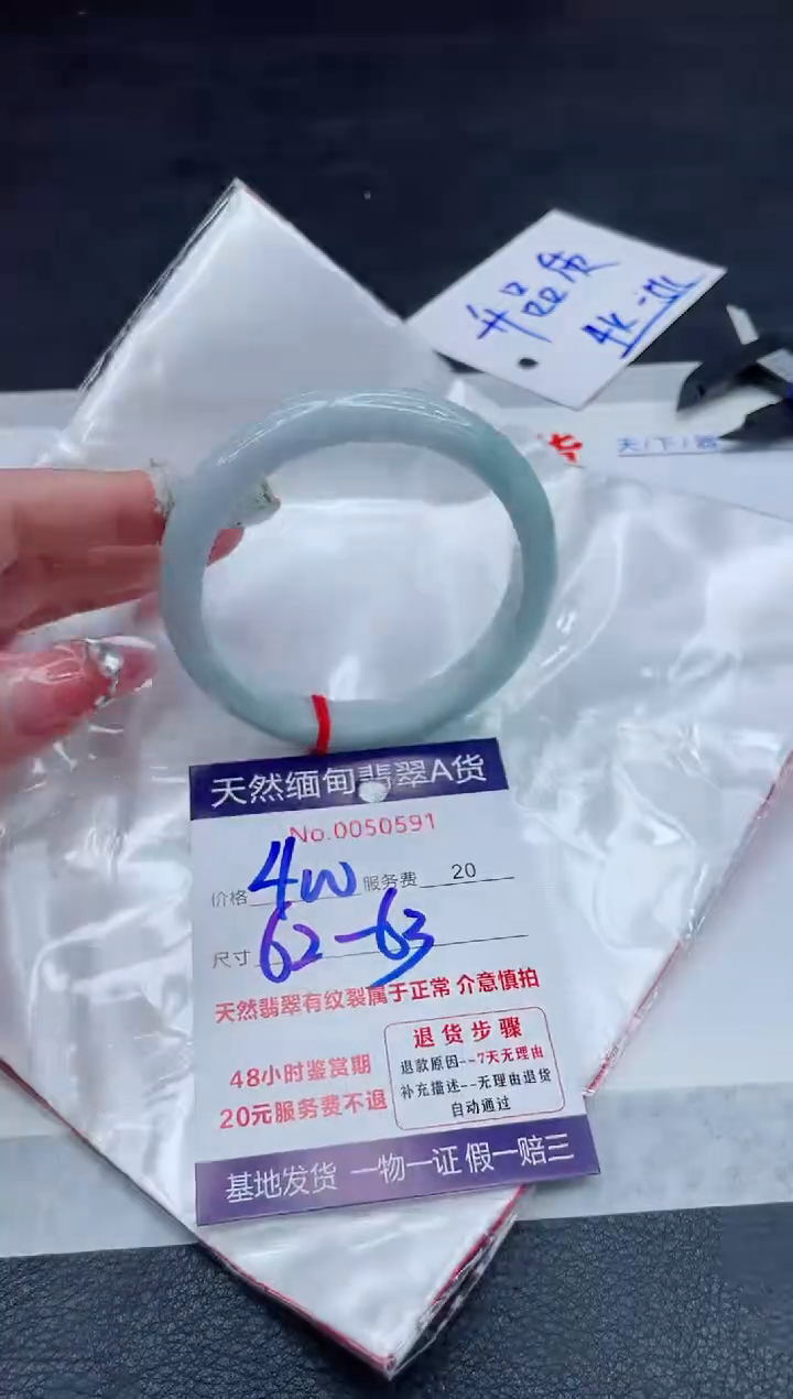 翡翠手镯未镶嵌400.0000