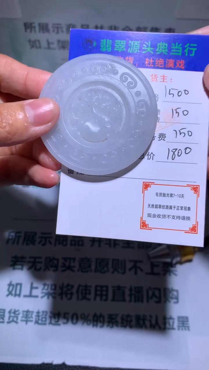 【闪购商品】定制翡翠未镶嵌-毛货-不退不换