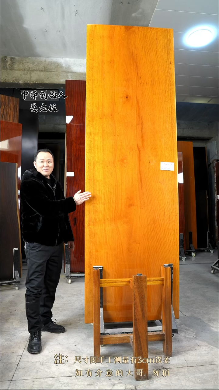 【闪购商品】木BD-4狄氏黄胆木280*86*9.6