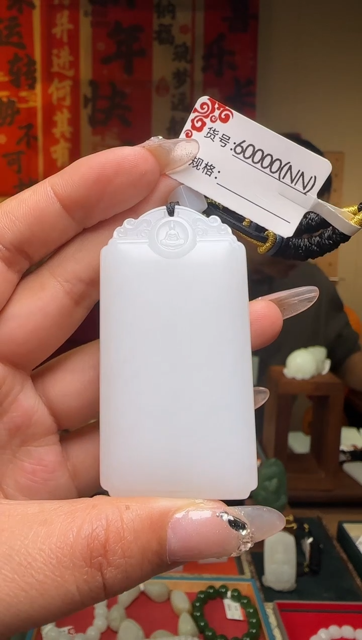 【闪购商品】和田玉吊坠未镶嵌1NN