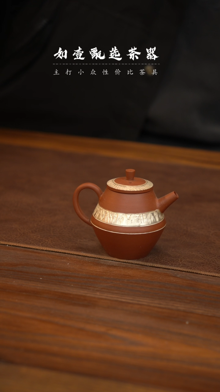 【闪购商品】如壹陶艺甄选好物