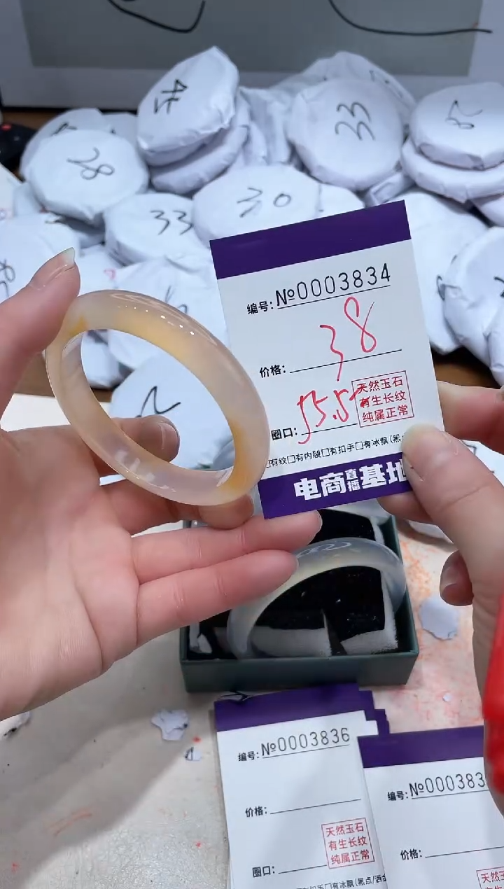 【闪购商品】玛瑙/玉髓手镯未镶嵌3834