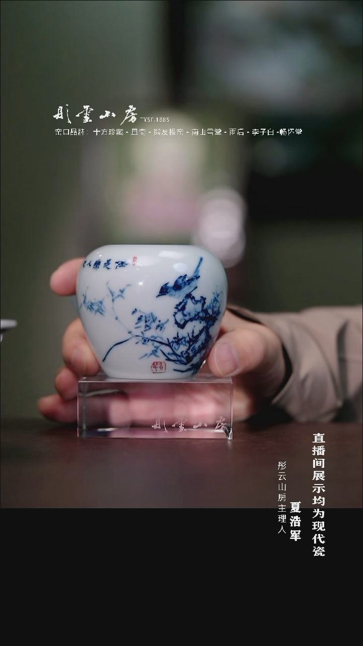 摆件瓷方毅  任是无人也自香水盂