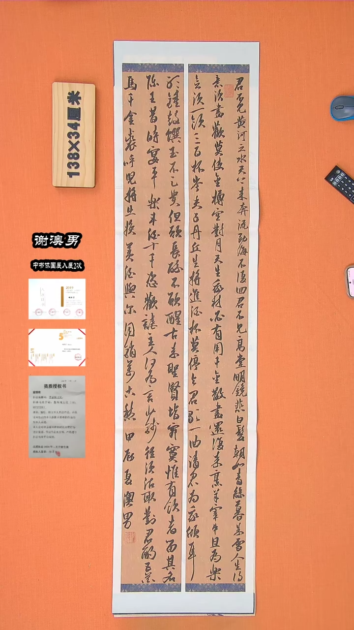 【闪购商品】书法194谢老师书法作品