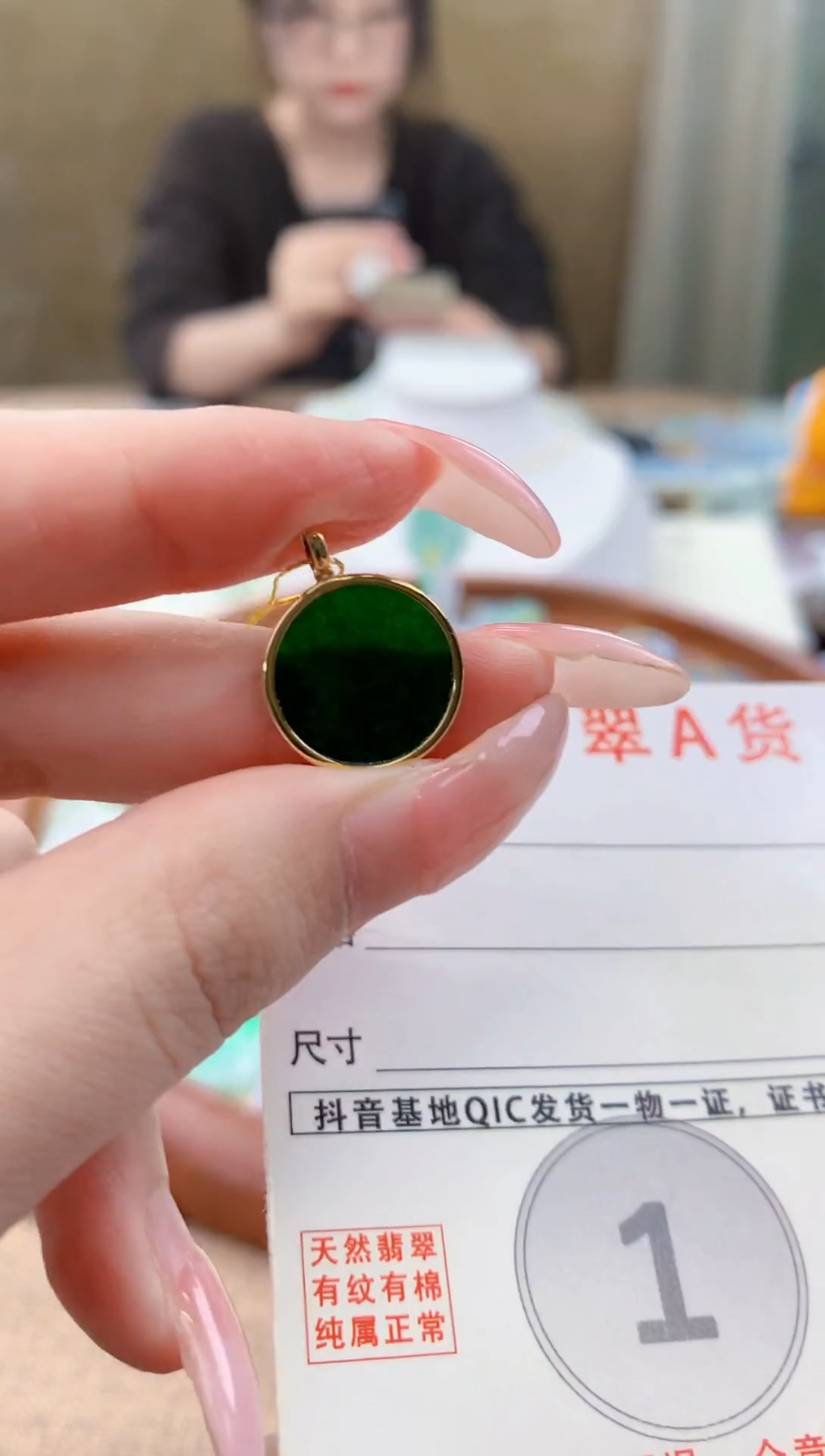 颈饰18K金镶嵌翡翠天然A货翡翠挂件