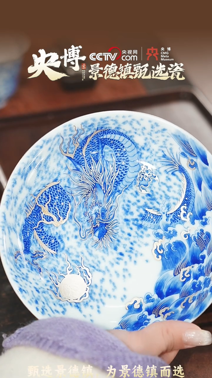【闪购商品】【央博甄选】赋春寻隐青花描银娇若游龙壶承