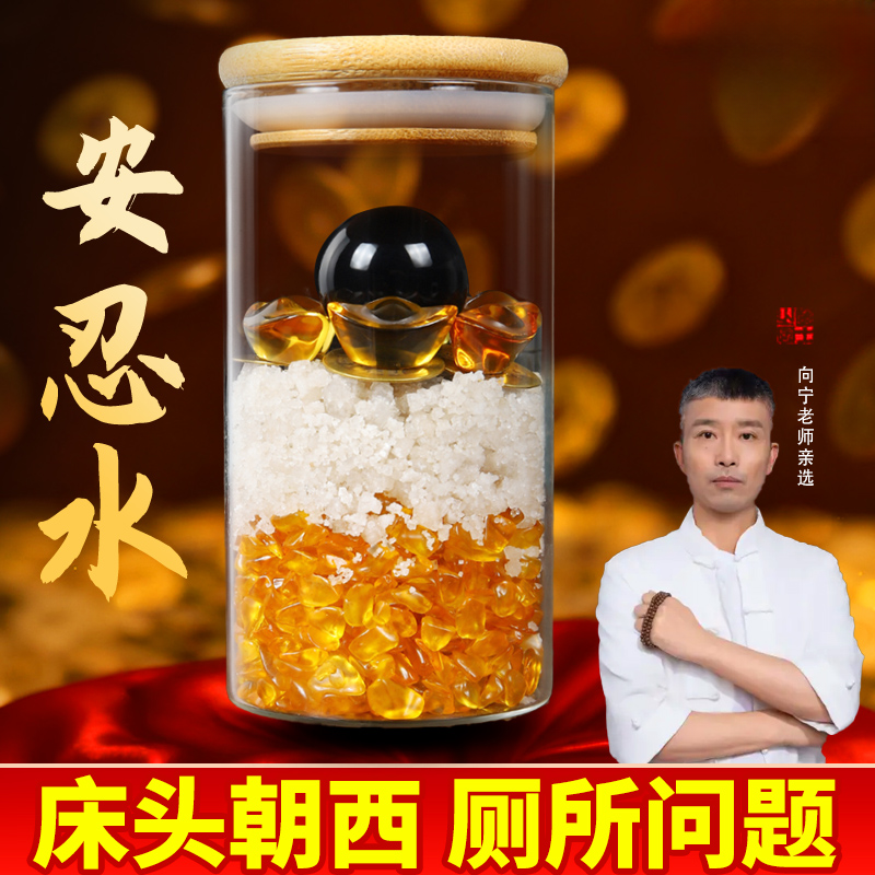 【向宁老师推荐】安忍水瓶子摆件床头朝西卫生间家居饰品