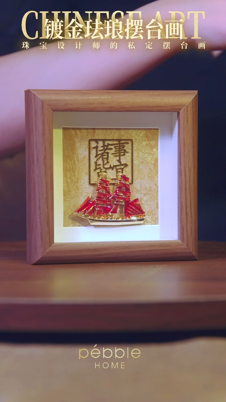 1205镀金珐琅彩摆台画