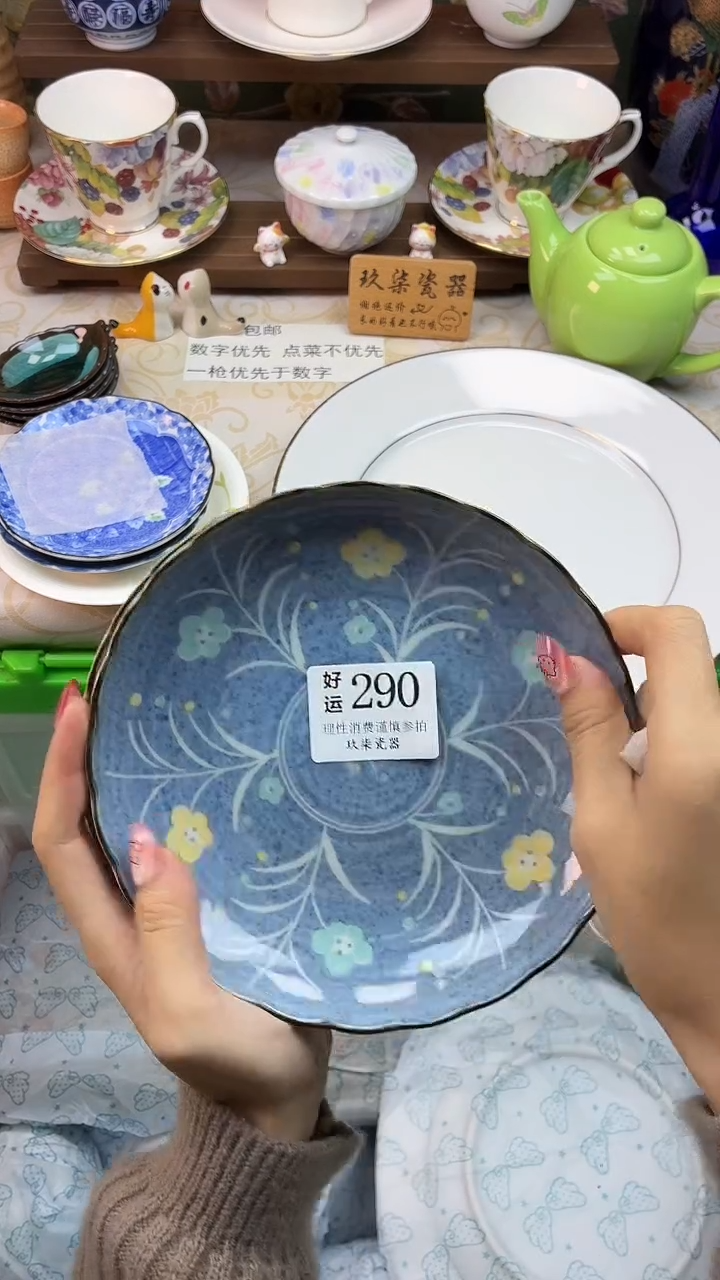 瓷片W****g好运A290