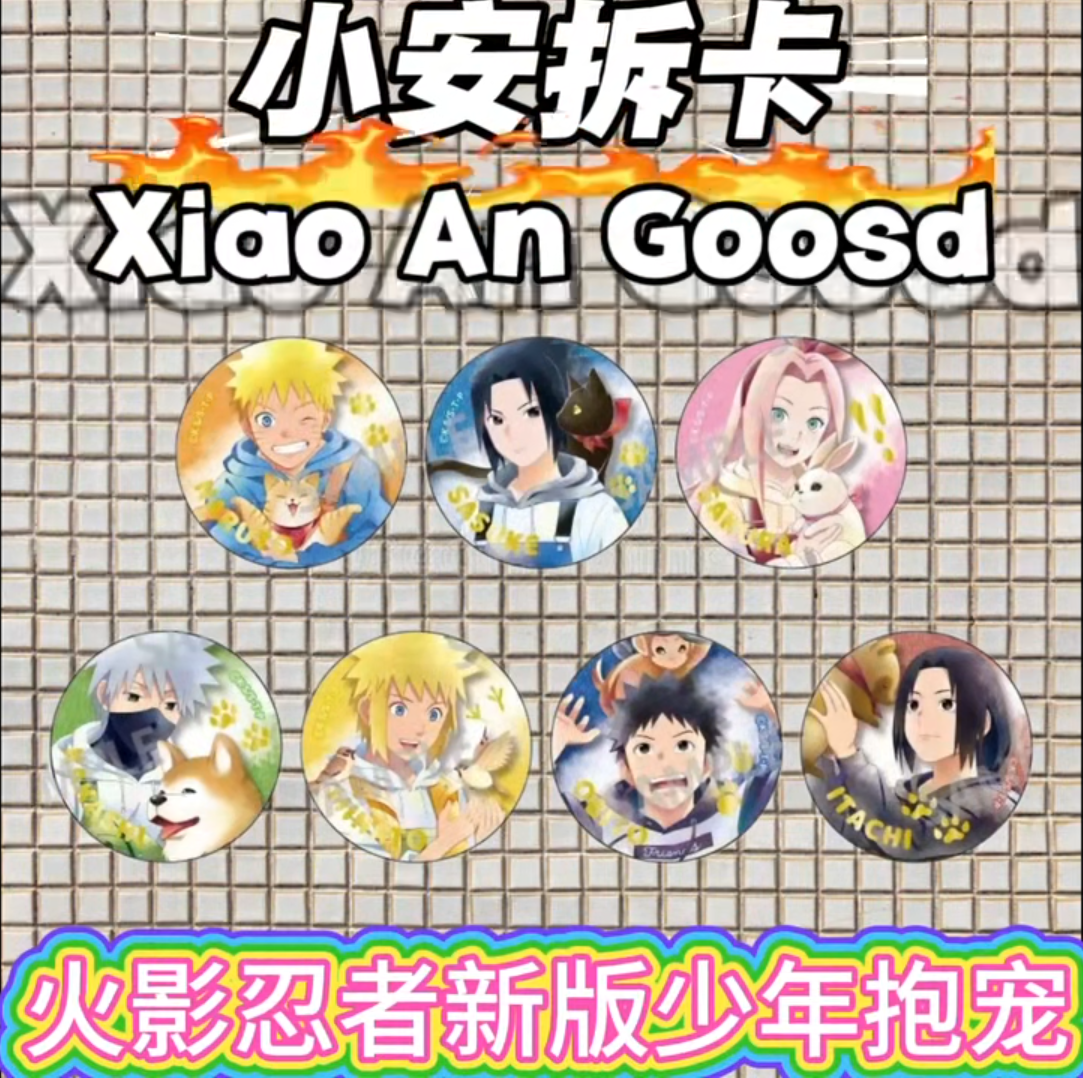 日谷正版【火影忍者】少年抱宠 新版 吧唧徽章【拆盒】潮玩盲盒（代拆）