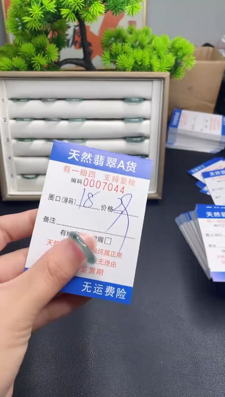 【闪购商品】翡翠戒指未镶嵌18*7044--