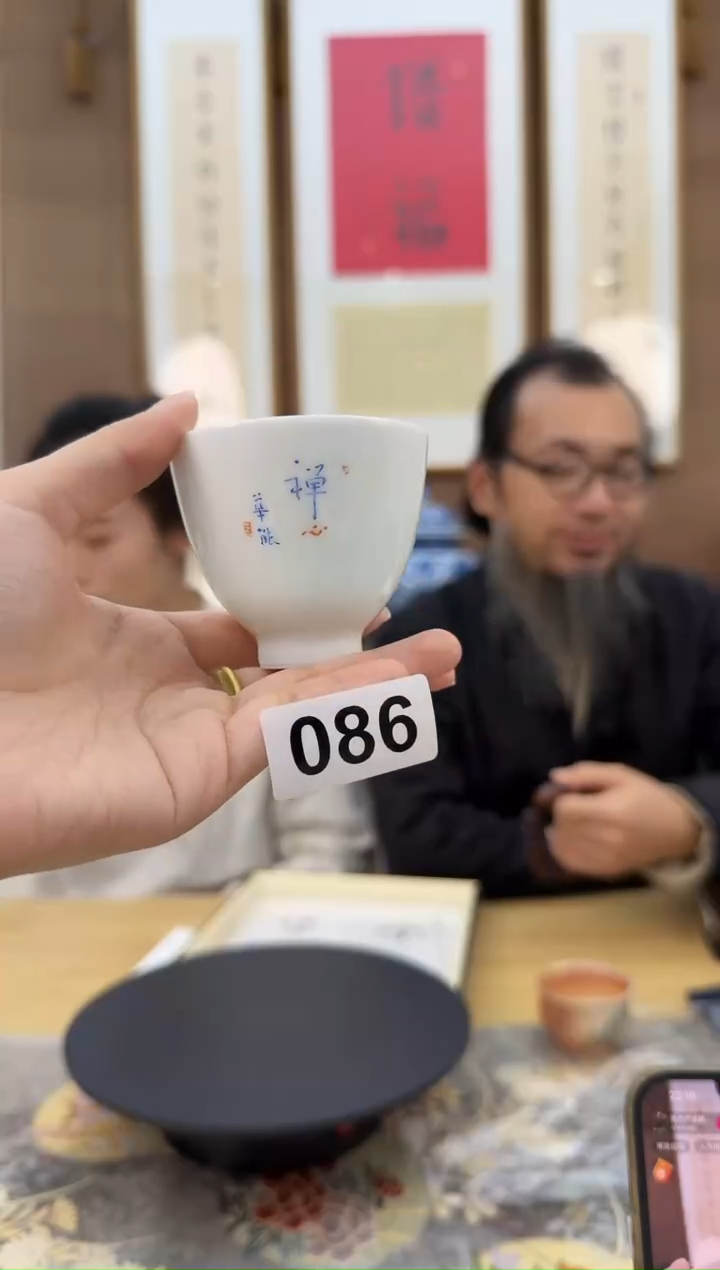 老*观器好物瓷器弘一分享编号#086
