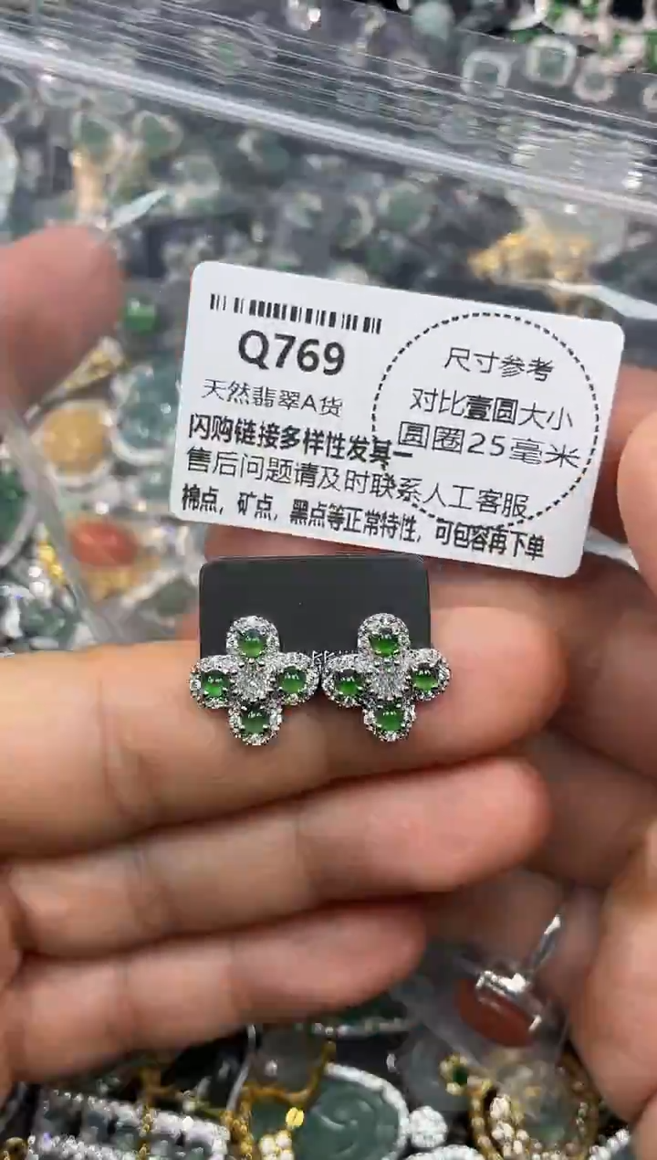 颈饰未镶嵌翡翠Q769耳钉