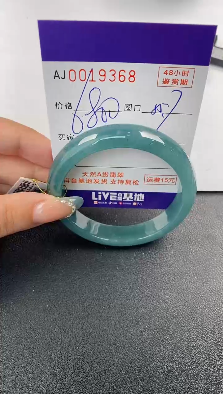 翡翠手镯未镶嵌天然A货翡翠