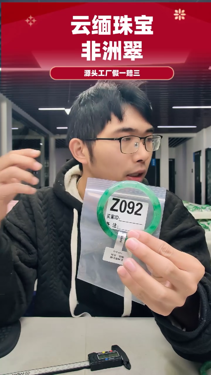 未镶嵌手镯石英质玉（非洲翠）60圈口Z092