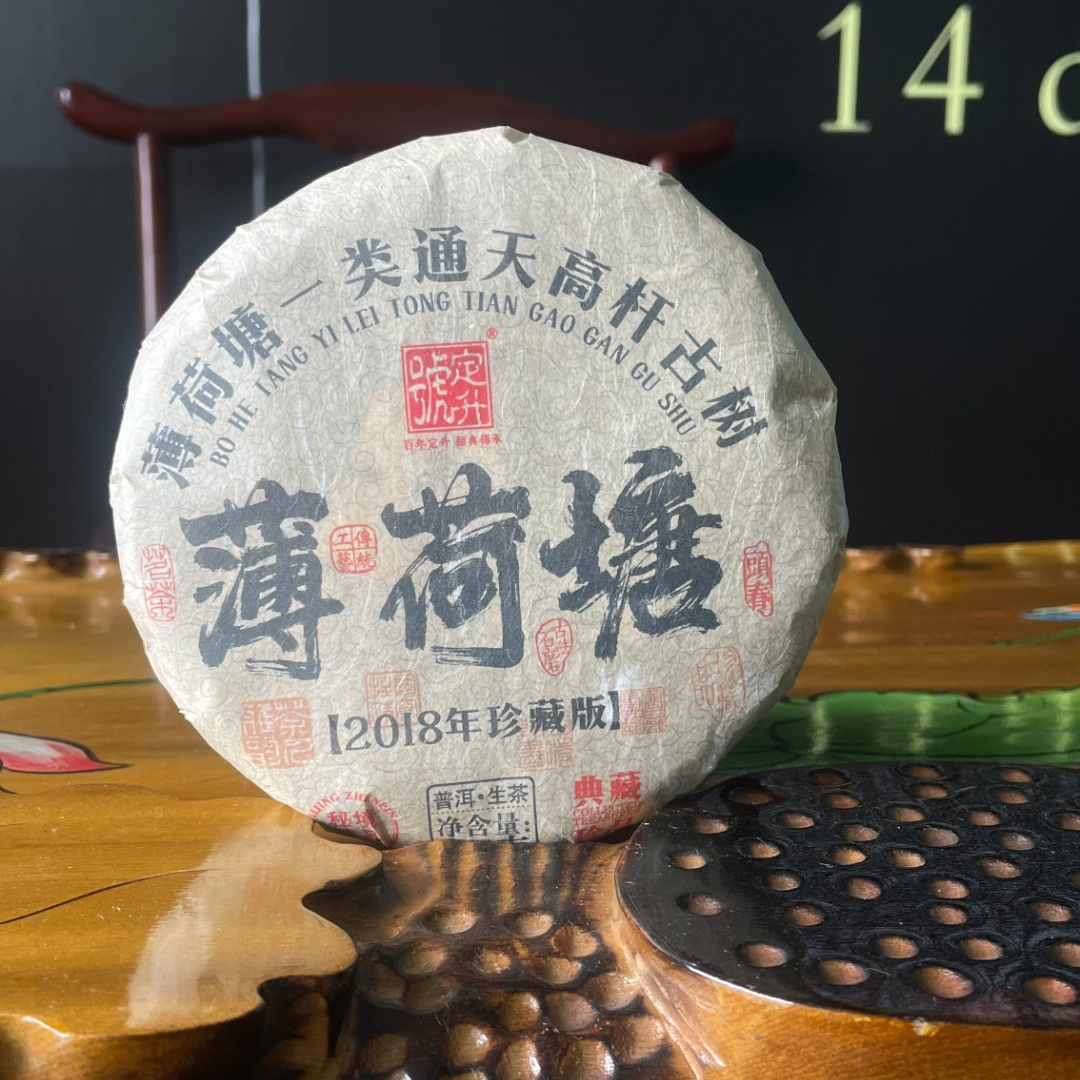 【杨嬢嬢专属】定升号 薄荷塘 普洱生茶 200g