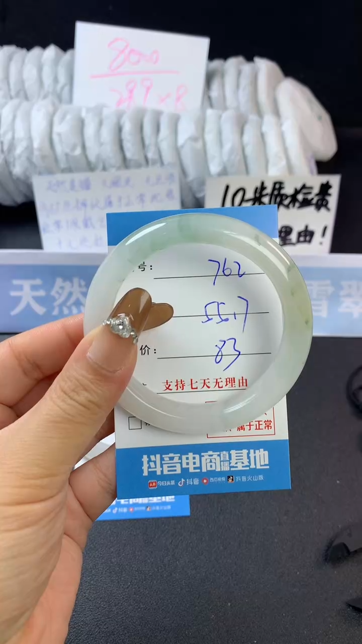 【闪购商品】石英质玉手镯未镶嵌A752