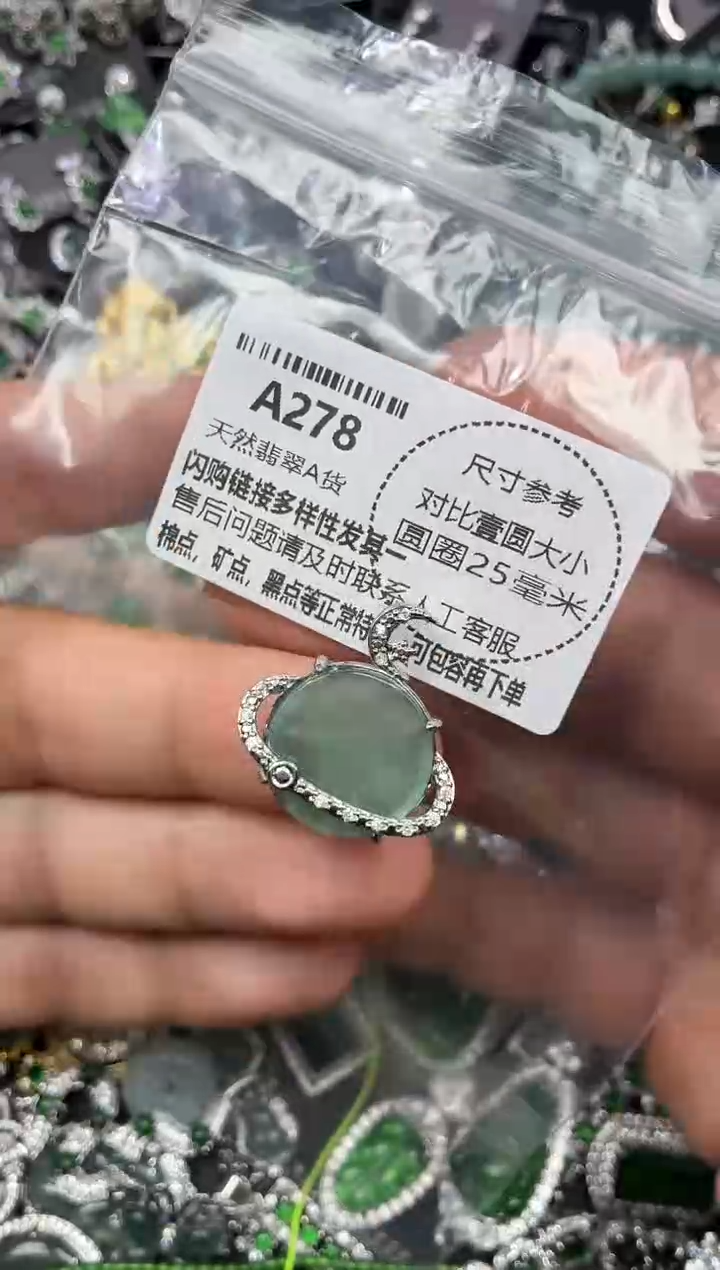 颈饰未镶嵌翡翠A278吊坠