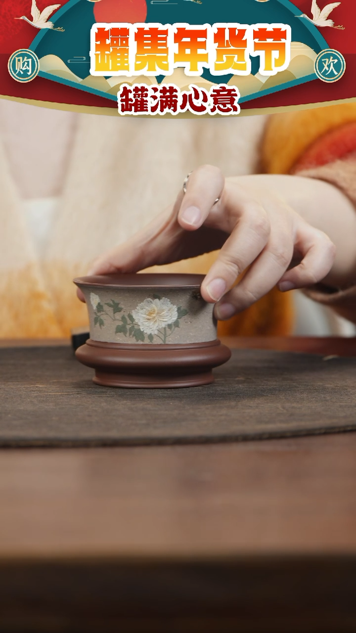 【闪购商品】紫砂茶叶罐定窑白泥绘牡丹明炉杯