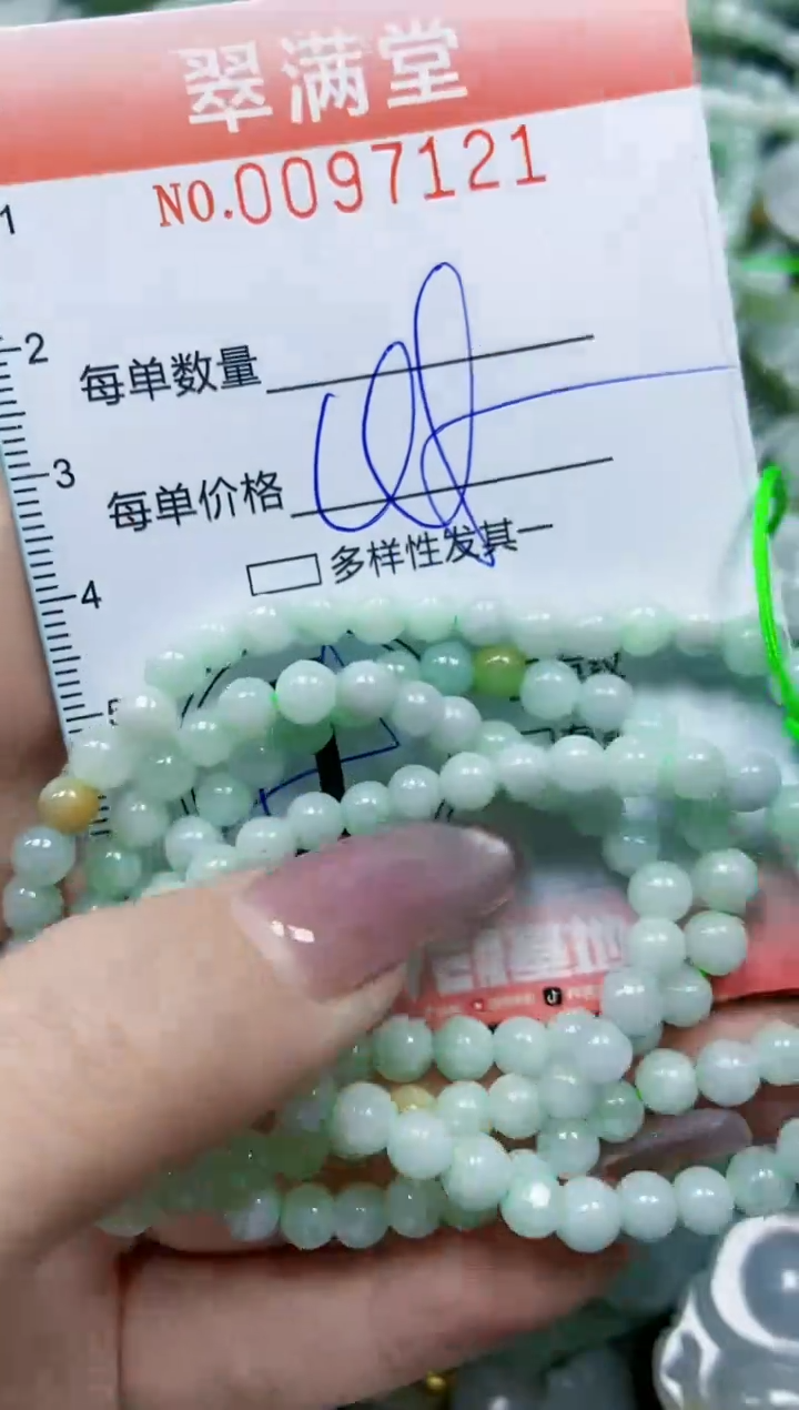 【闪购商品】翡翠颈饰未镶嵌闪购0097121