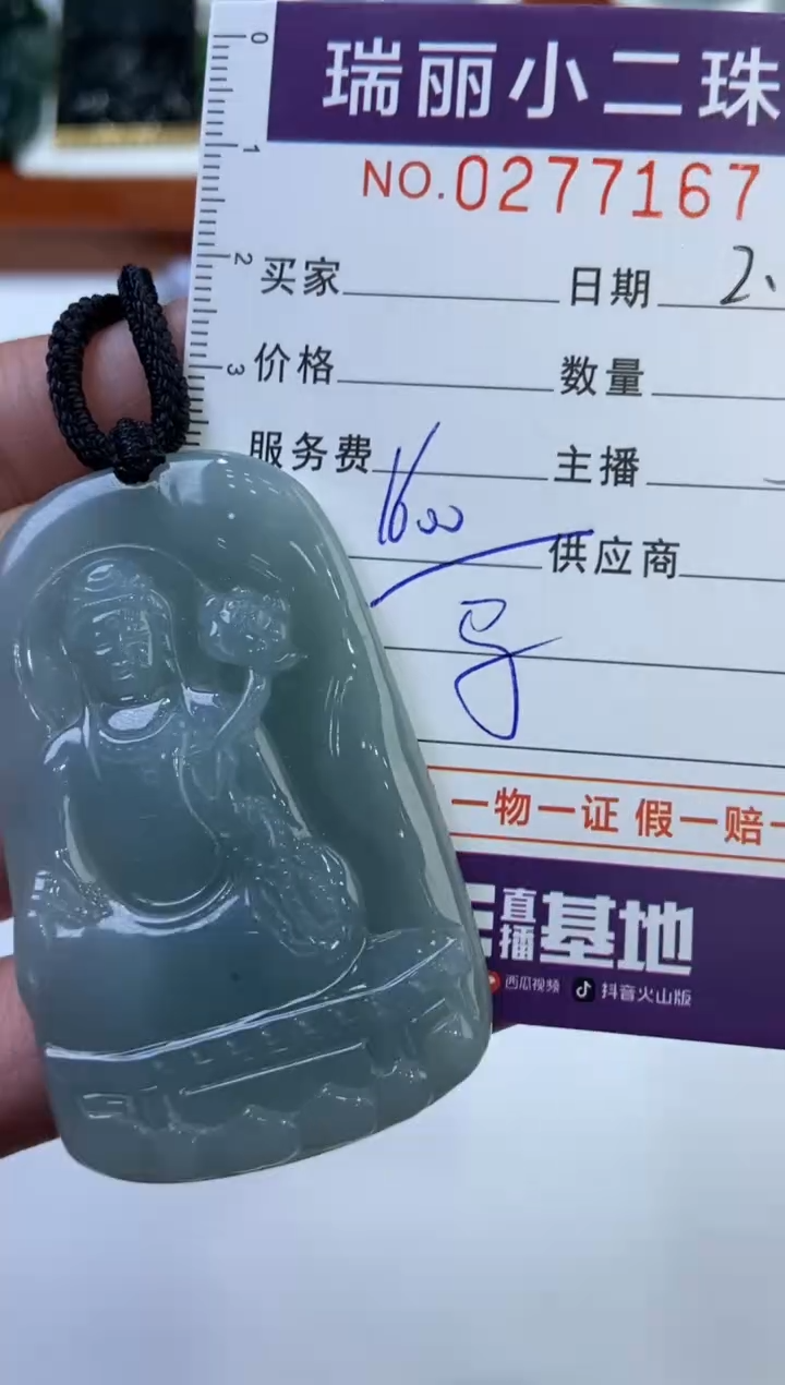 【闪购商品】翡翠颈饰未镶嵌277167  