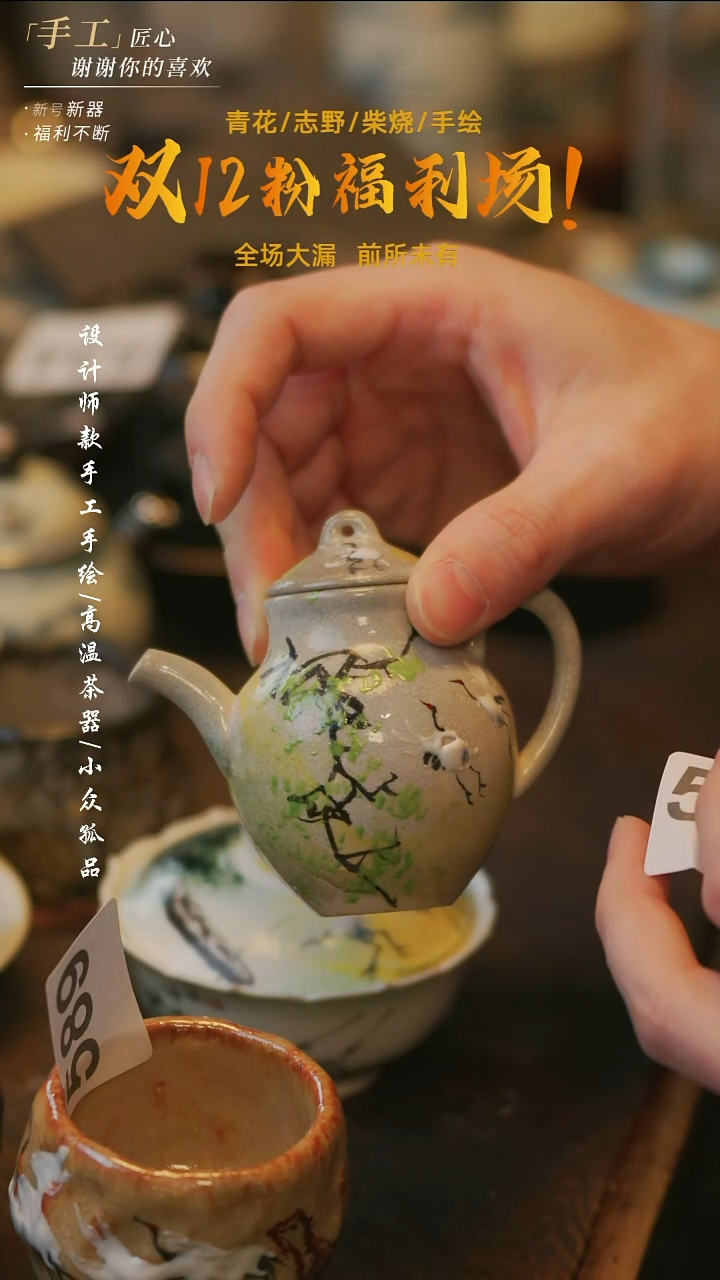 陶溯本造物-596柴烧仙鹤壶