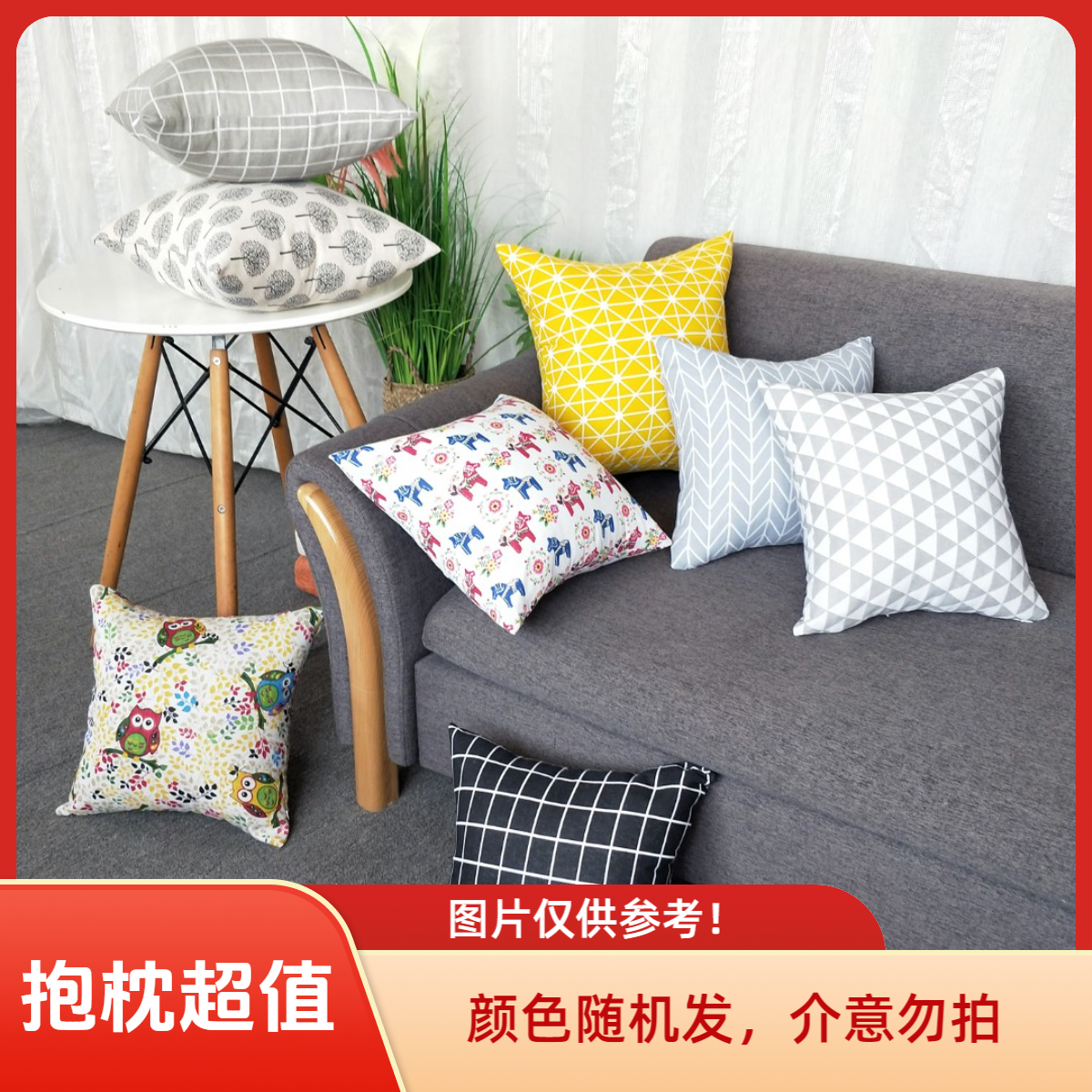 【直播浮力】颜色随机长方形小抱枕可做枕头直播间展示为准颜色随机