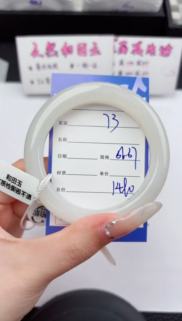 未镶嵌手镯和田玉73嗨购微色差T4