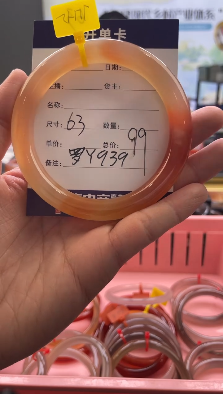 【闪购商品】玛瑙/玉髓手镯未镶嵌罗Y939