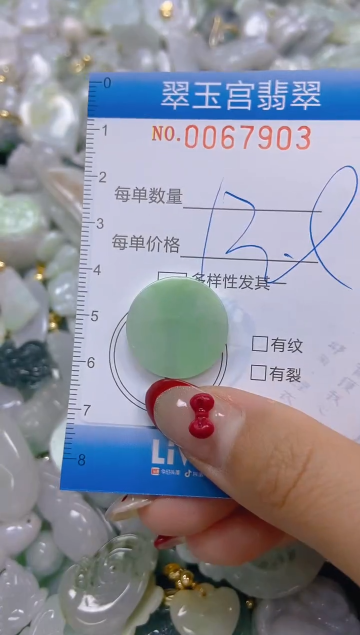 【闪购商品】翡翠颈饰未镶嵌闪购0067903