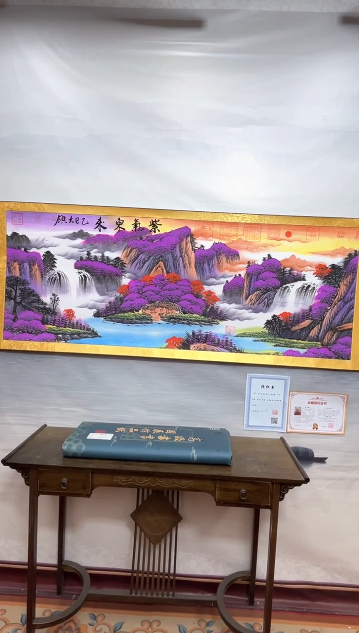 书法齐大领-紫气东来-精品书画