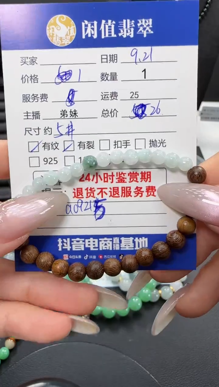 未镶嵌手串翡翠翡翠珠串
