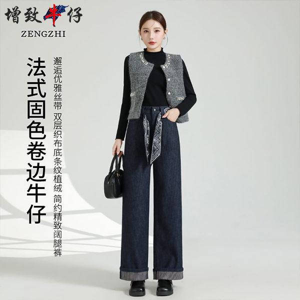 ZENGZHI/增致牛仔WDS9999冬季新款双层织造丹宁风保暖直筒牛仔裤