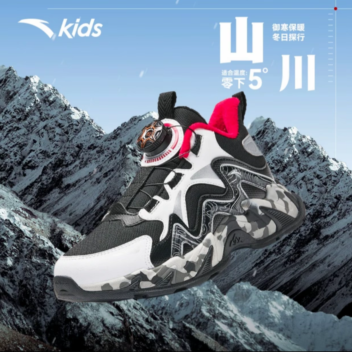 安踏山川 | 冬季抗寒男款大童舒适户外高帮缓震网面革面运动棉鞋