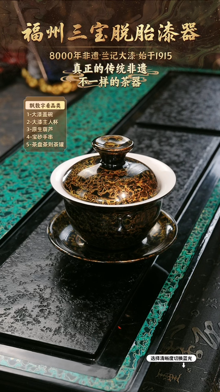 兰记手工漆器-一物一拍 以商品图片为主