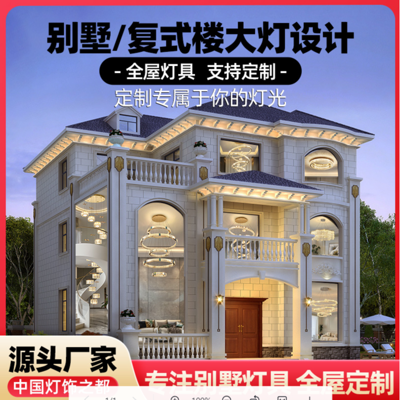 星的光非标定制全屋定制链接