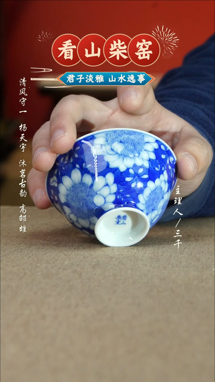 【闪购商品】28三千侃瓷 分享手工手绘陶瓷