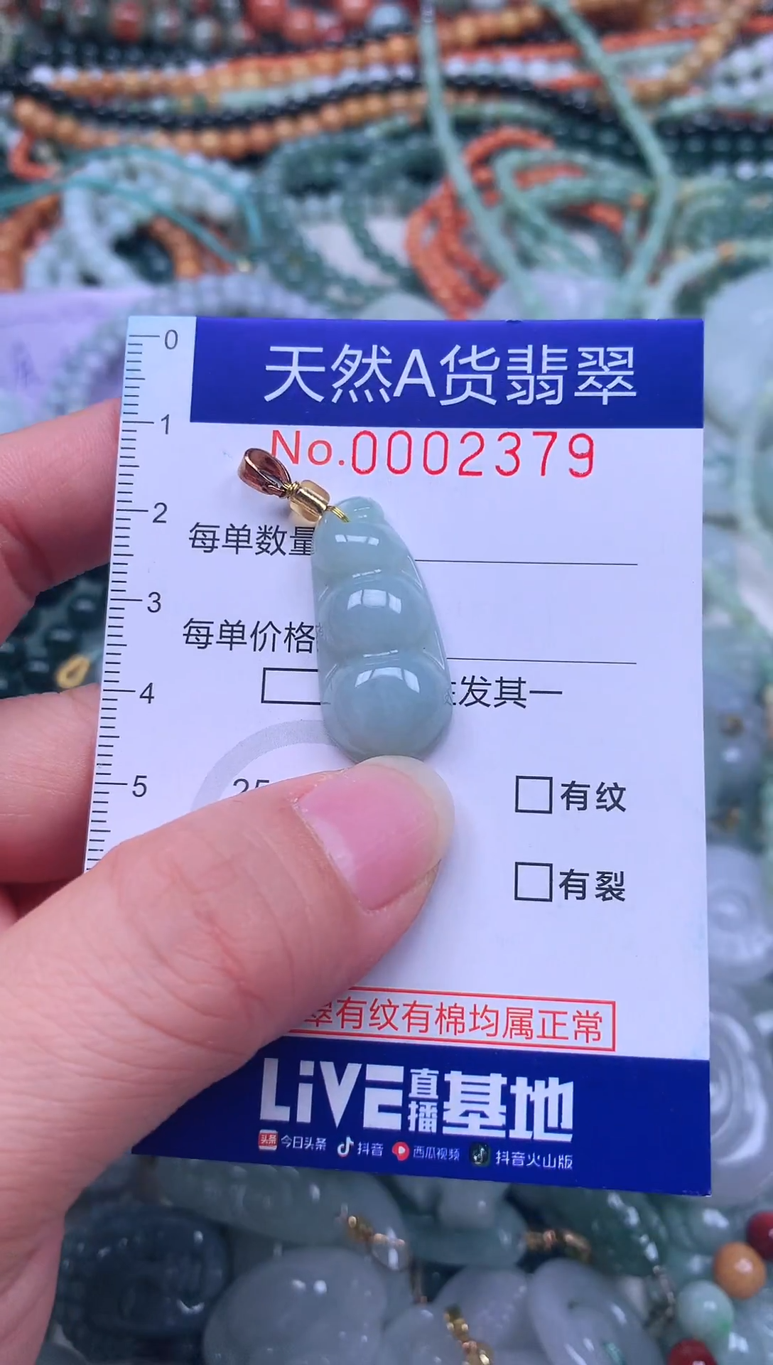 颈饰未镶嵌翡翠天然翡翠